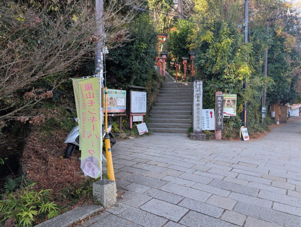 Entrance to Arashiyama Monkey Park with stone steps in Kyoto