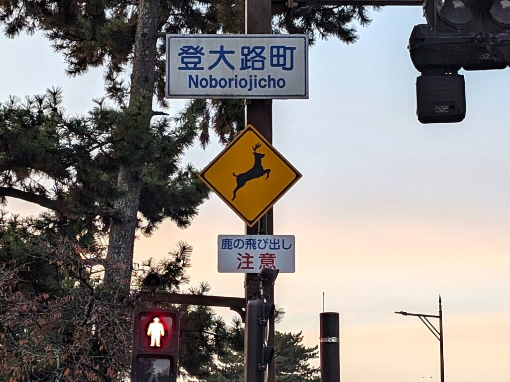 Deer crossing warning sign on a road in Japan